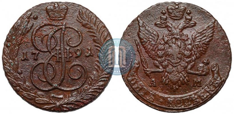 Фото 5 копеек 1791 года АМ 