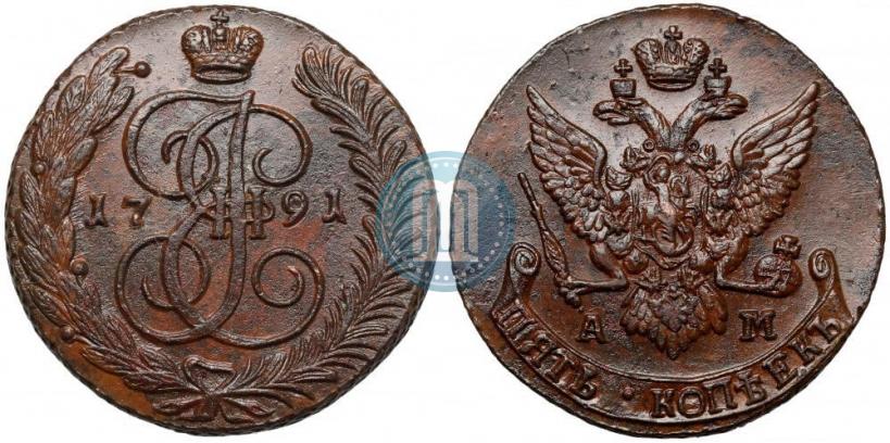 Фото 5 копеек 1791 года АМ 