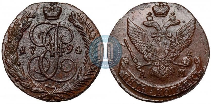 Фото 5 копеек 1794 года АМ 