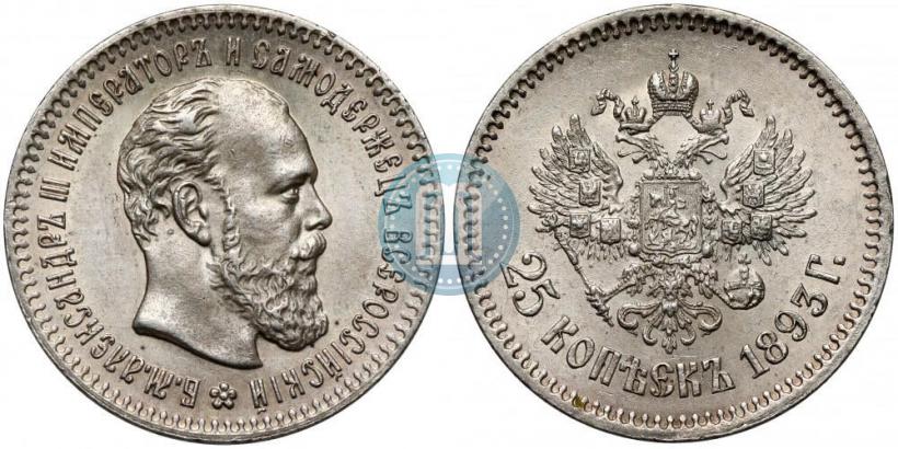 Фото 25 копеек 1893 года (АГ) 