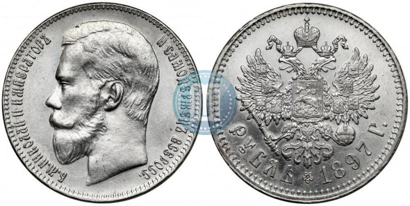 Фото 1 рубль 1897 года (**) 