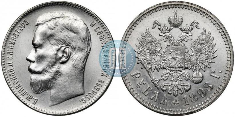 Фото 1 рубль 1898 года (**) 