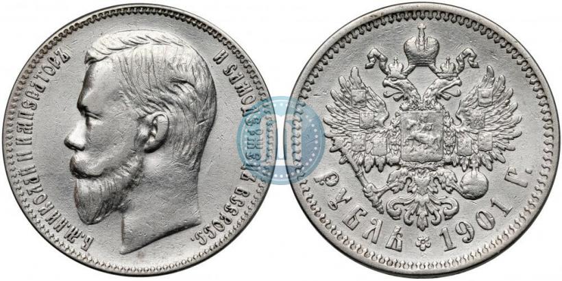 Фото 1 рубль 1901 года (ФЗ) 