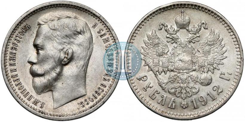 Picture 1 rouble 1912 year (ЭБ) 