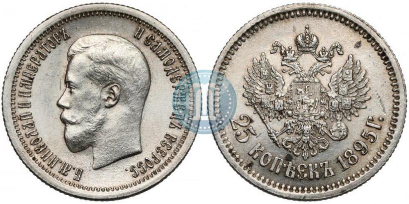Picture 25 kopecks 1895 year  