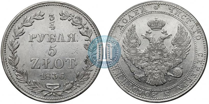 Фото 3/4 рубля - 5 злотых 1836 года MW 