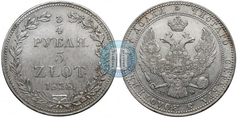 Фото 3/4 рубля - 5 злотых 1838 года MW 