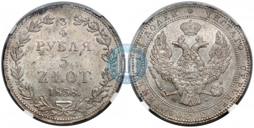Фото 3/4 рубля - 5 злотых 1838 года MW 