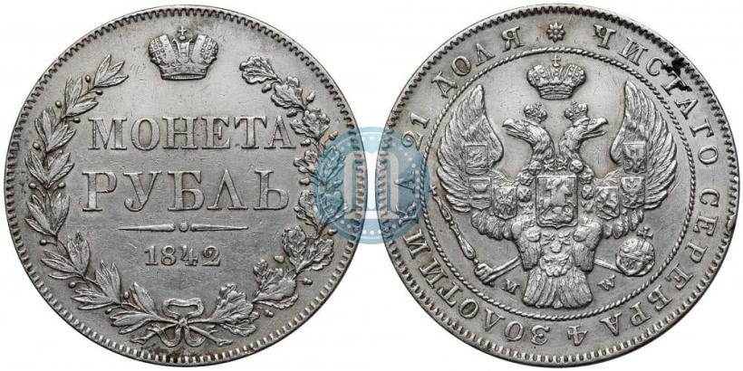 Фото 1 рубль 1842 года MW 