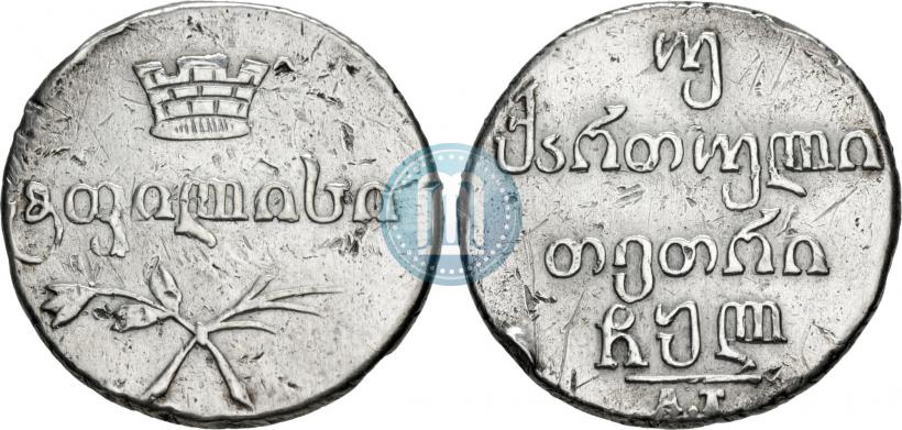 Picture Doble abaz 1830 year АТ 