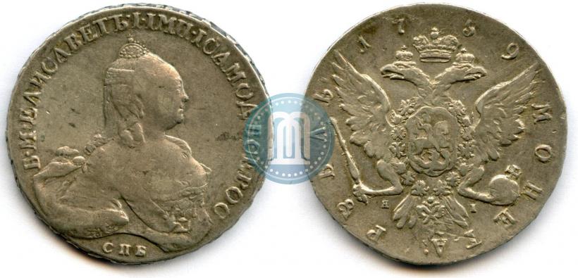 Фото 1 рубль 1759 года СПБ-ЯI 