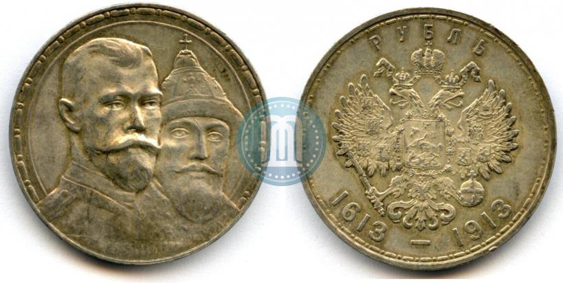 Фото 1 рубль 1913 года (ВС) "В память 300-летия дома Романовых"