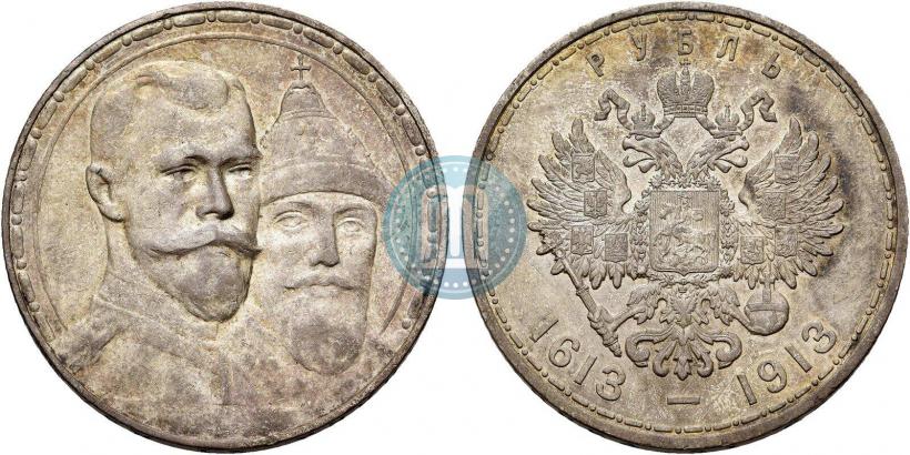 Фото 1 рубль 1913 года (ВС) "В память 300-летия дома Романовых"