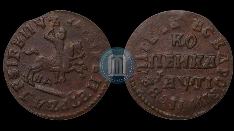 Фото 1 копейка 1713 года НД 