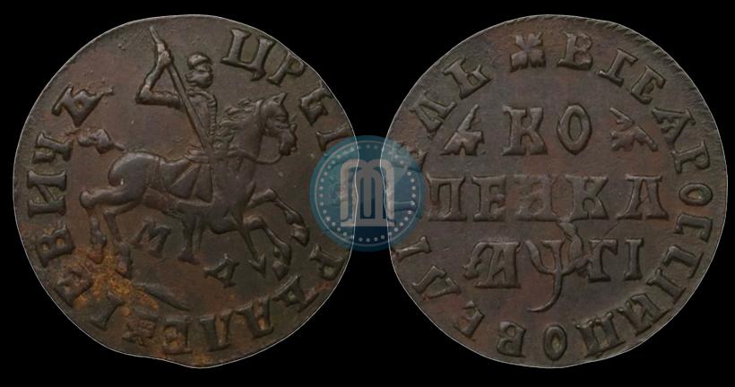 Фото 1 копейка 1713 года МД 