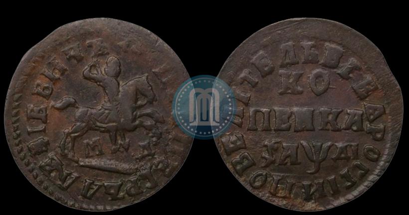Фото 1 копейка 1713 года МД 