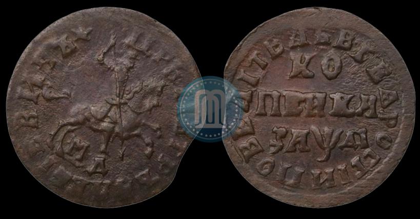Фото 1 копейка 1714 года МД 
