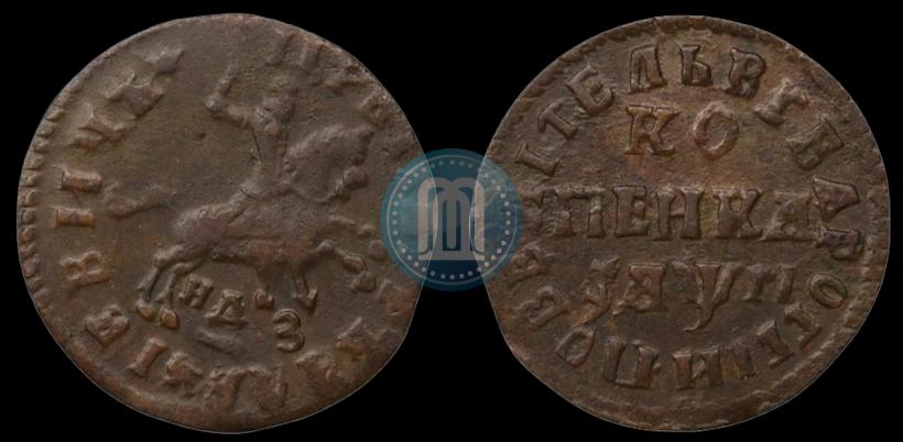 Фото 1 копейка 1714 года МД 