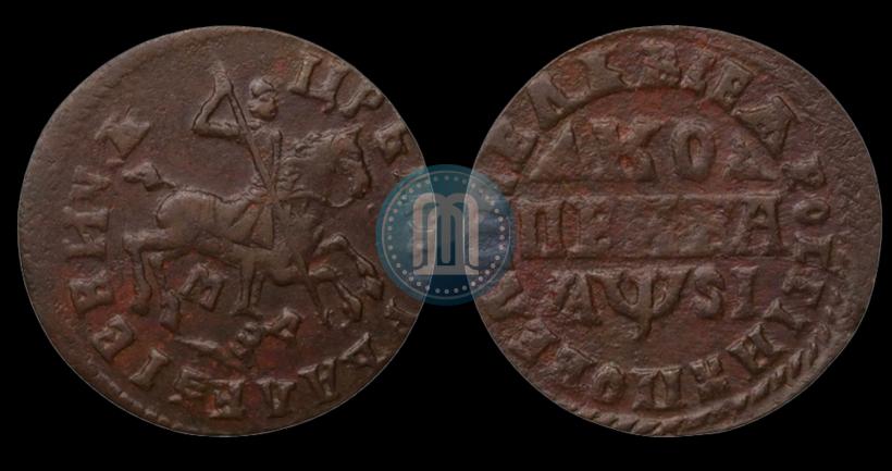 Фото 1 копейка 1716 года МД 