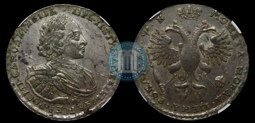 Фото 1 рубль 1720 года  "Портрет в наплечниках"