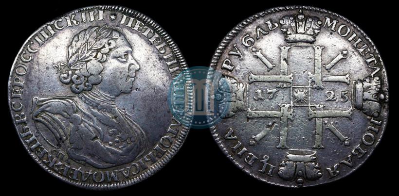 Picture 1 rouble 1725 year СПБ "Sun rouble, portrait in armour"