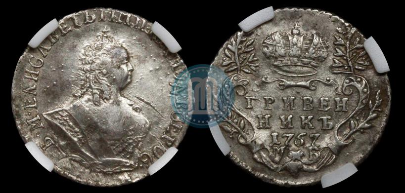 Фото Гривенник 1757 года МБ 