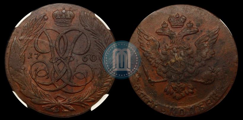 Picture 5 kopecks 1760 year  