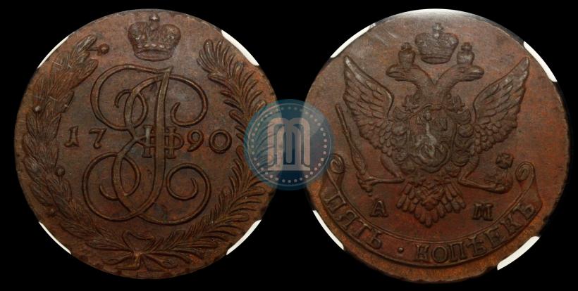 Фото 5 копеек 1790 года АМ 