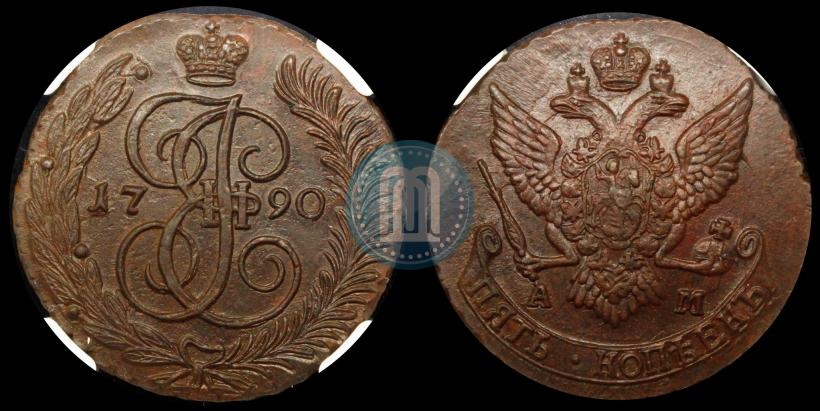Фото 5 копеек 1790 года АМ 