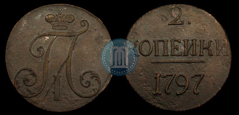 Фото 2 копейки 1797 года  