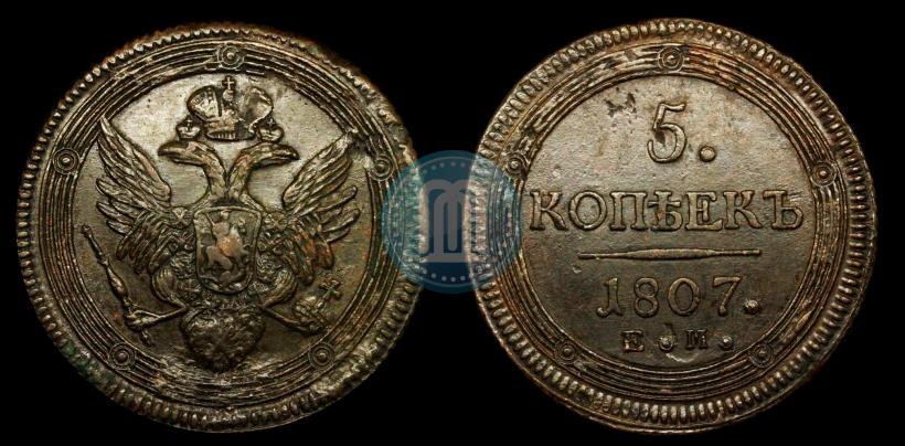 Фото 5 копеек 1807 года ЕМ 