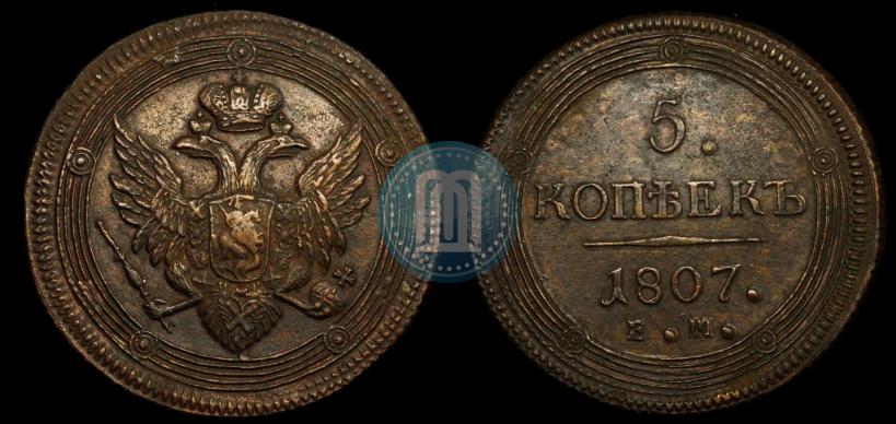 Фото 5 копеек 1807 года ЕМ 