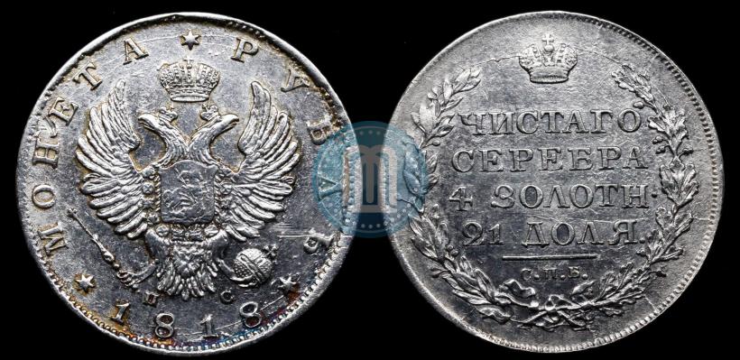 Picture 1 rouble 1818 year СПБ-ПС 