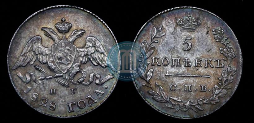 Фото 5 копеек 1828 года СПБ-НГ 
