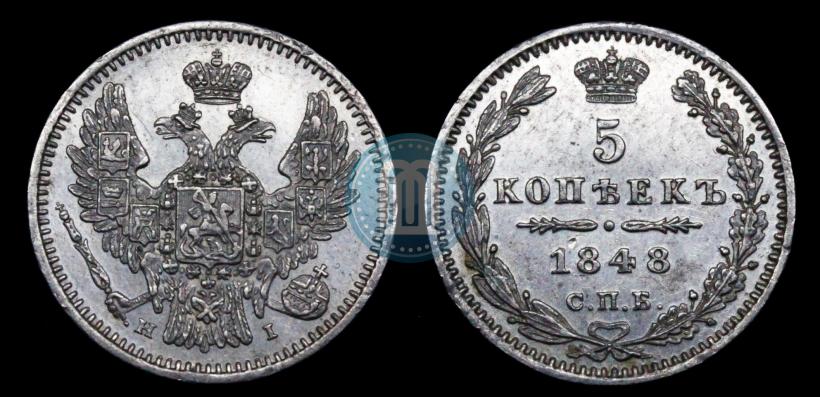 Picture 5 kopecks 1848 year СПБ-HI 