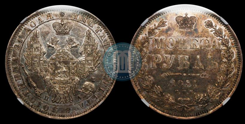 Picture 1 rouble 1851 year СПБ-ПА 