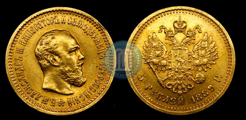 Фото 5 рублей 1889 года (АГ)-А.Г. 