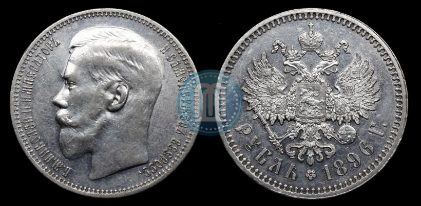 Picture 1 rouble 1896 year (*) 