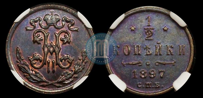 Picture 1/2 kopeck 1897 year СПБ 