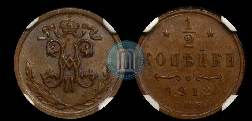 Picture 1/2 kopeck 1912 year СПБ 