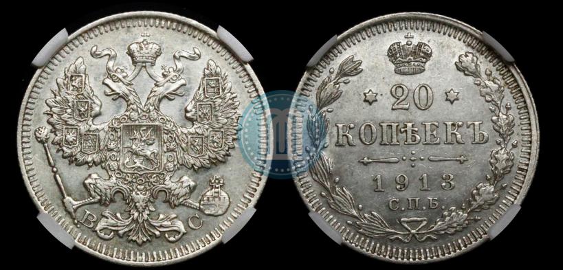 Picture 20 kopecks 1913 year СПБ-ВС 