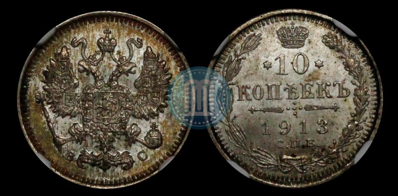 Picture 10 kopecks 1913 year СПБ-ВС 