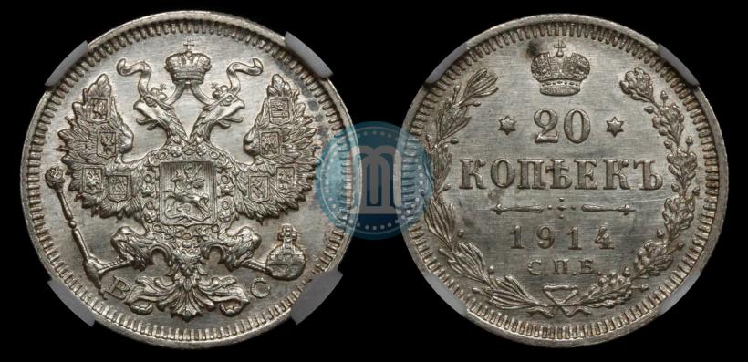 Фото 20 копеек 1914 года СПБ-ВС 
