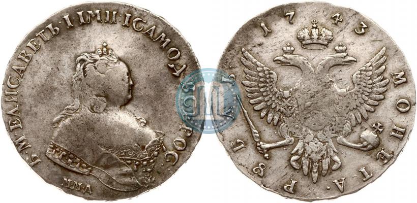 Фото 1 рубль 1743 года ММД 