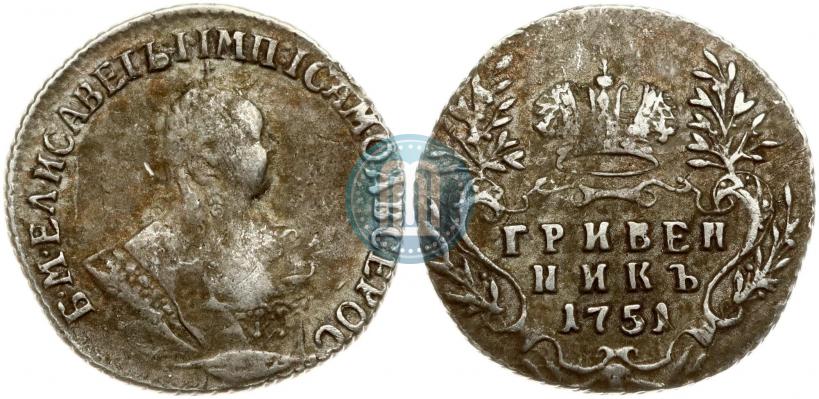 Picture Grivennik 1751 year  
