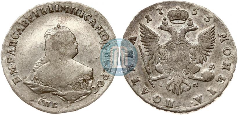 Фото Полтина 1753 года СПБ-IM 