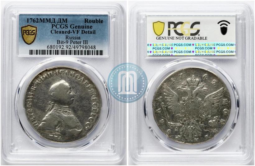 Picture 1 rouble 1762 year ММД-ДМ 