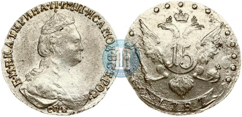 Фото 15 копеек 1787 года СПБ 