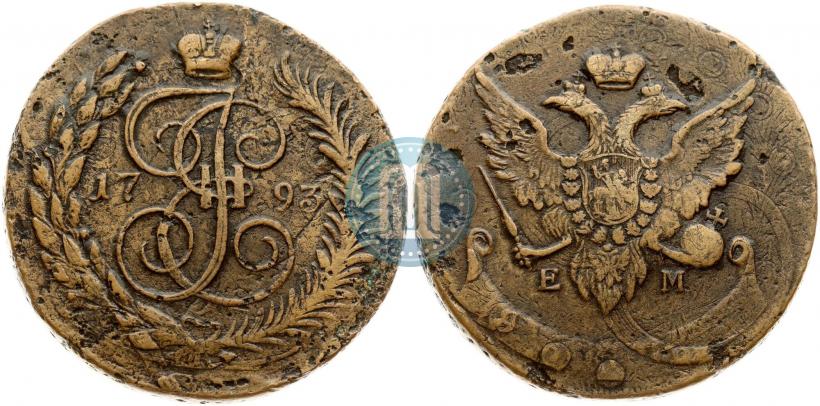 Фото 5 копеек 1793 года ЕМ "Павловский перечекан"