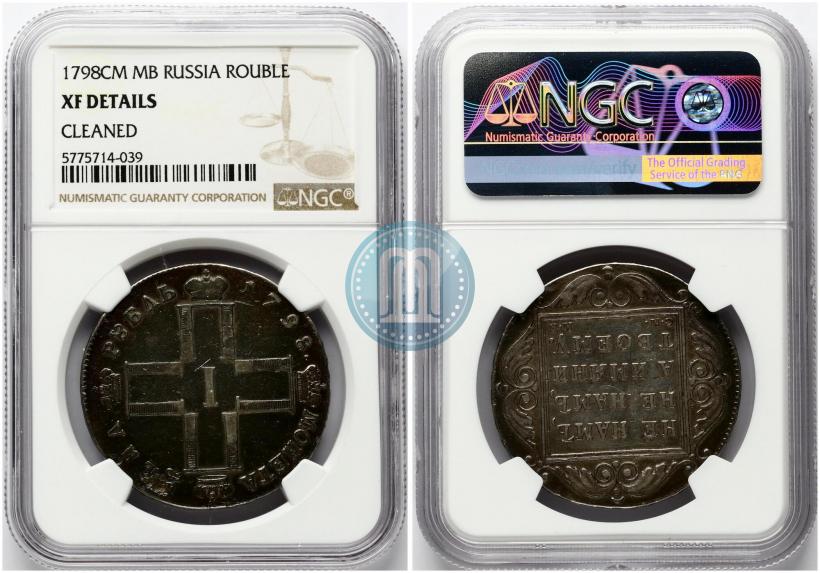 Picture 1 rouble 1798 year СМ-МБ 